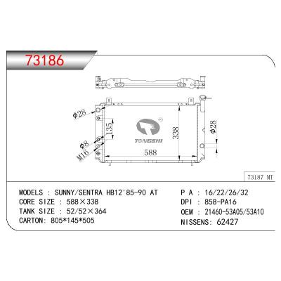 适用于NISSAN SUNNY/SENTRA HB12 OEM:21460-53A05/21460-53A10/21460-69A01/2146053A05/2146053A10/2146069A01