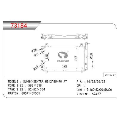 适用于NISSAN SUNNY/SENTRA HB12 OEM:21460-52A00/21460-56A00/2146052A00/2146056A00