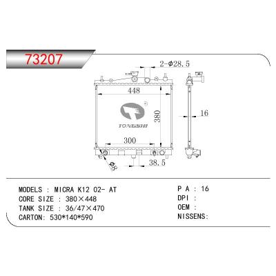 适用于NISSAN MICRA K12 OEM:21460-3U500/214603U500