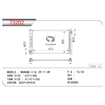 适用于日产尼桑楼兰 3.5L 09-11 MT 散热器