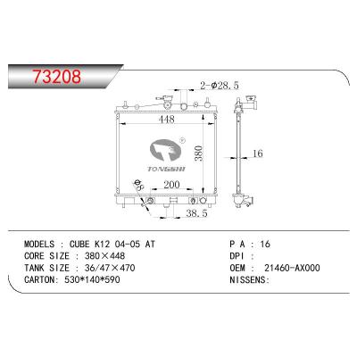 适用于NISSAN CUBE K12 OEM:21460-AX000/21460AX000