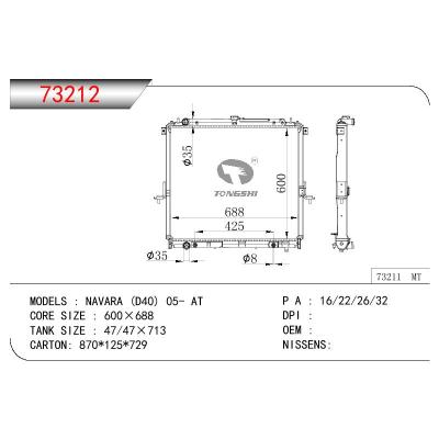 适用于NISSAN NAVARA OEM:21460-EB30A/21460-EB31A/21460EB30A/21460EB31A