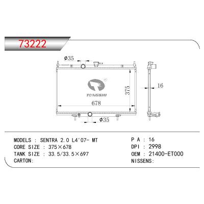 适用于NISSAN SENTRA 2.0 L4 OEM:21400-ET000/21400ET000