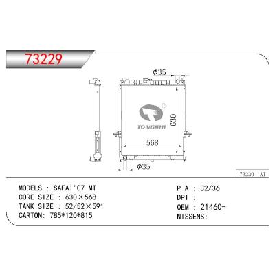 适用于NISSAN SAFAI