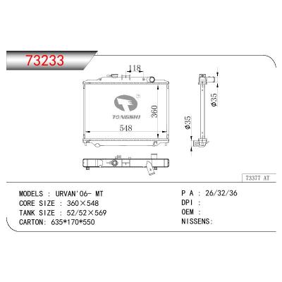 适用于NISSAN URVAN