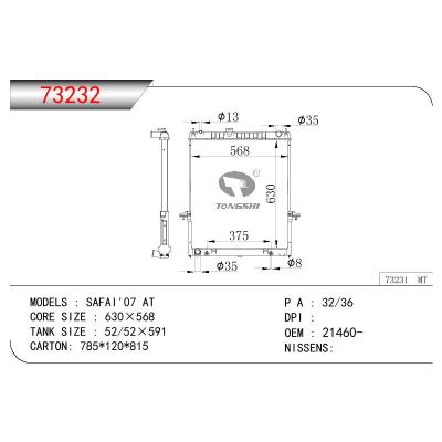适用于NISSAN SAFAI