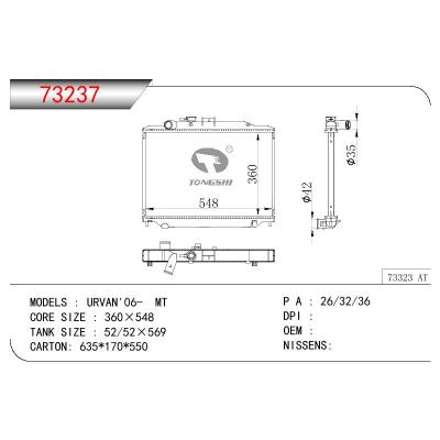 适用于日产尼桑 URVAN'06- MT散热器