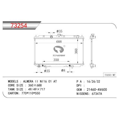 适用于NISSAN PRIMERA 02/2.0 QR20 P12 OEM:21460-AV600/21460AV600