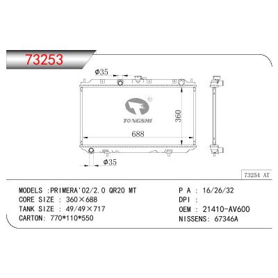 适用于NISSAN PRIMERA 02/2.0 QR20 P12 OEM:21460-AV600/21460AV600