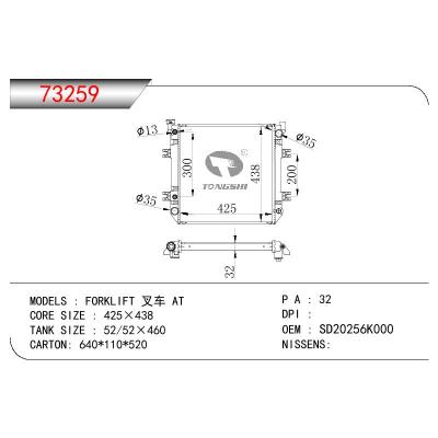 适用于NISSAN FORKLIFT 叉车 OEM:SD20256K000