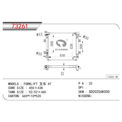 适用于NISSAN FORKLIFT 叉车 OEM:SD20256K000