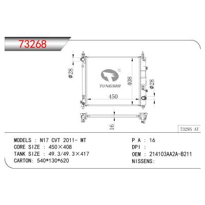 适用于NISSAN N17 CVT OEM:21410-3AA2A/21410-B211/214103AA2A/21410B211