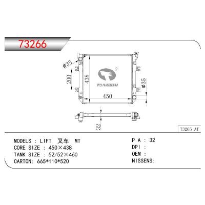 适用于NISSAN LIFT 叉车