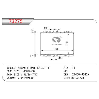 适用于NISSAN NISSAN X-TRAIL T31 2.0 DCI OEM:21400-JG40A/21400JG40A