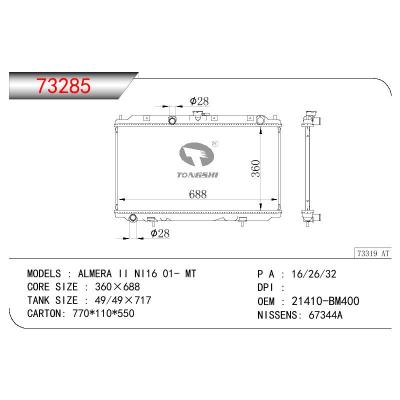 适用于NISSAN ALMERA II NI16/P12/W12 OEM:21410-BM400/21410BM400