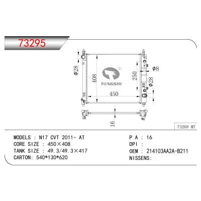 适用于NISSAN N17 CVT