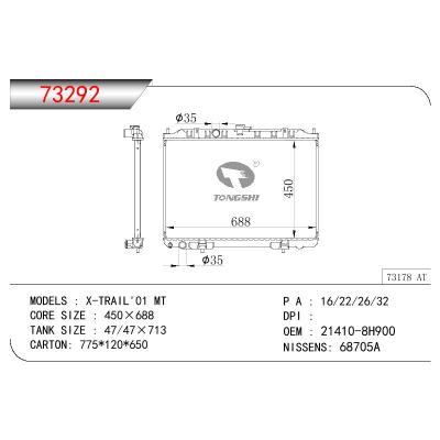 适用于NISSAN XTRAIL OEM:21410-8H900/214108H900