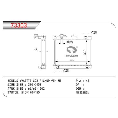 适用于NISSAN NISSAN VAETTE C22 PICKUP