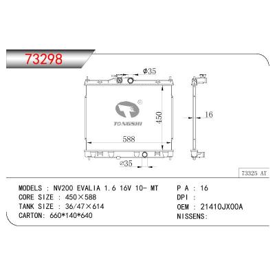 适用于NISSAN NV200 EVALIA 1.6 16V OEM:21410-JX00A/21410JX00A