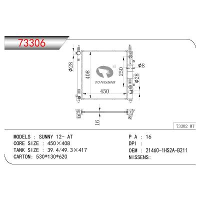 适用于NISSAN SUNNY OEM:21460-1HS2A/21460-B211/214601HS2A/21460B211