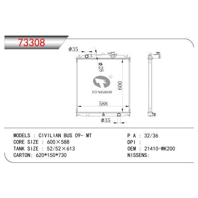 适用于日产尼桑碧莲BUS 09- MT散热器 OEM : 21410-WK200