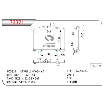 适用于日产 URVAN 2.4散热器