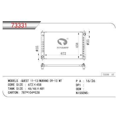 适用于NISSAN QUEST MURANO