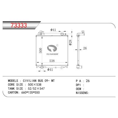 适用于NISSAN CIVILIAN BUS