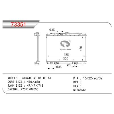 适用于NISSAN XTRAIL NT