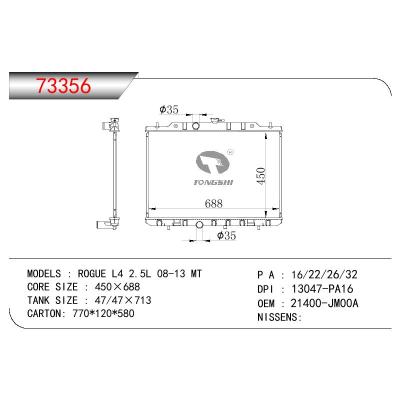 适用于NISSAN ROGUE L4 2.5L OEM:21400-JM00A/21400JM00A