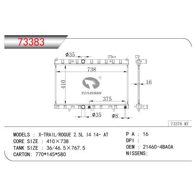 适用于日产尼桑奇骏/ROGUE 2.5L I4 14- AT散热器 OEM : 21460-4BA0A