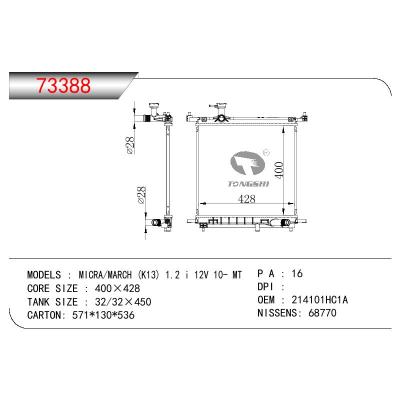 适用于NISSAN MICRA/MARCH(K13)1.2I 12V OEM:21410-1HC1A/214101HC1A