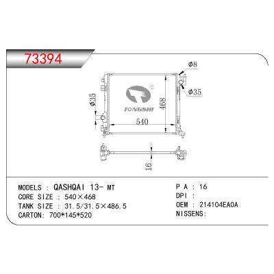 适用于NISSAN QASHQAI OEM:214104EA0A