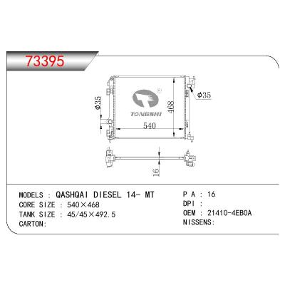 适用于NISSAN QASHQAI DIESEL OEM:21410-4EB0A