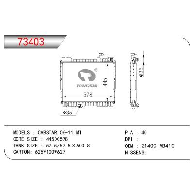 适用于NISSAN CABSTAR OEM:21400-MB41C/21400MB41C