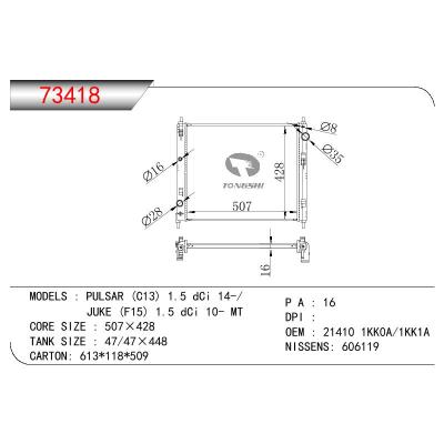 适用于NISSAN PULSAR(C13)1.5 DCI 14-/JUKE(F15) 1.5 DCI 10- OEM:21410-1KK0A/21410-1KK1A/214101KK0A/214101KK1A