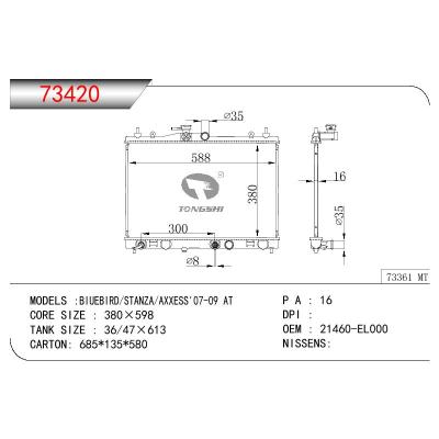 适用于NISSAN BIUEBIRD/STANZA/AXXESS OEM:21460-EL000