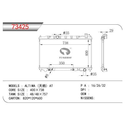 适用于NISSAN ALTIMA天籁