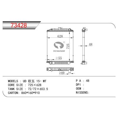 适用于NISSAN UD 欧五