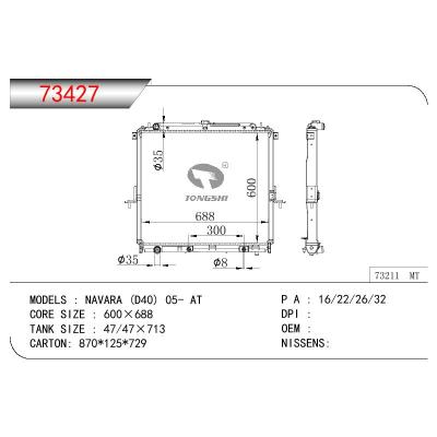 适用于NISSAN NAVARA D40