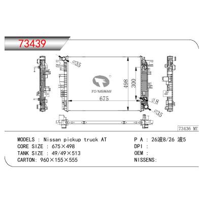 适用于NISSAN NISSAN PICKUP TRUCK
