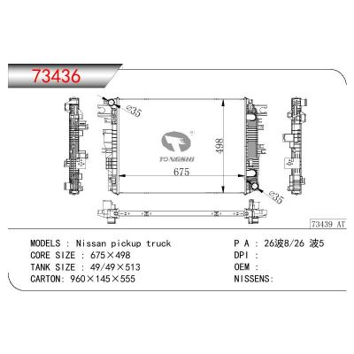 适用于NISSAN NISSAN PICKUP TRUCK MT