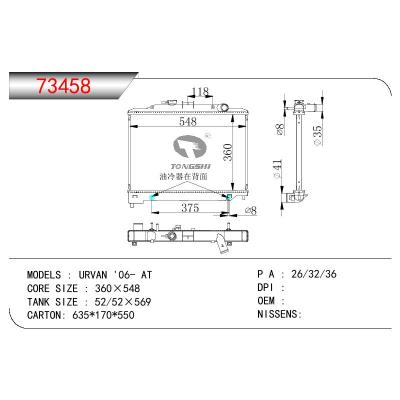 适用于NISSAN URVAN