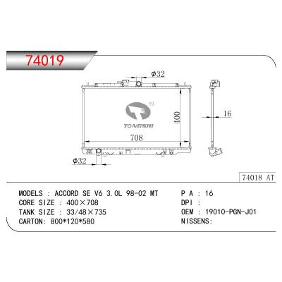 适用于HONDA ACCORD SE V6 3.0L OEM:19010-PFW-J01/19010PFWJ01