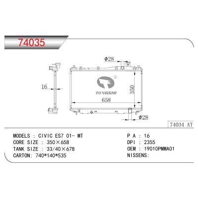 适用于HONDA CIVIC ES7 OEM:19010-PMM-A01/19010PMMA01