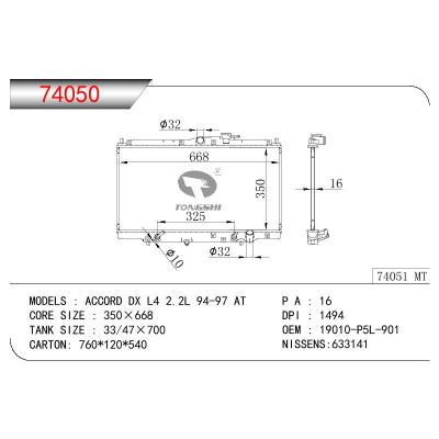 适用于HONDA ACCORD DX L4 2.2L OEM:19010-P5L-901/19010P5L901