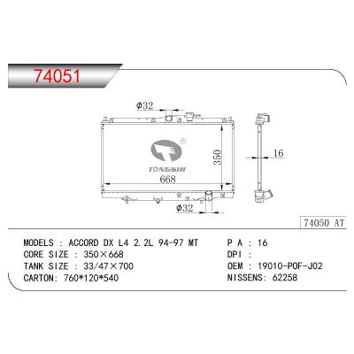 适用于HONDA ACCORD DX L4 2.2L OEM:19010-POF-J02/19010POFJ02