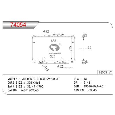适用于本田雅阁2.3 CG5 99-00 AT散热器 OEM : 19010-PAA-A01