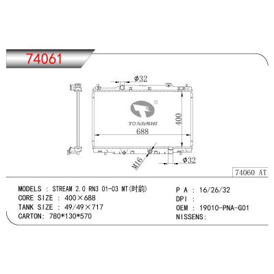 适用于HONDA STREAM 2.0 RN3 (时韵） OEM:19010-PNA-G01/19010PNAG01