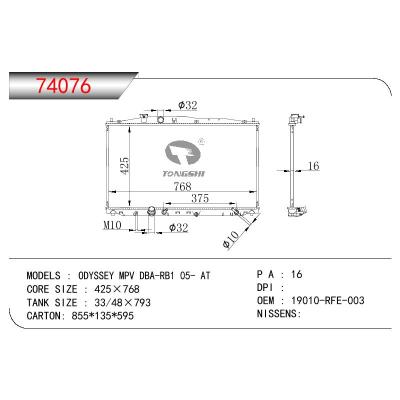 适用于HONDA ODYSSEY MPV DBA-RB1 OEM:19010-RFE-003/19010RFE003
